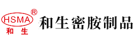 看美女的大鸡巴视频安徽省和生密胺制品有限公司